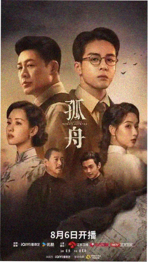 雾港回声剧集海报